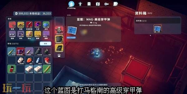 逃离鸭科夫实验室防御力场3怎么做 防御力场3任务流程