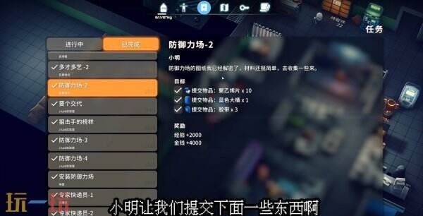 逃离鸭科夫实验室防御力场2怎么做 防御力场2任务流程