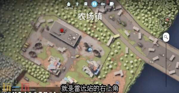 逃离鸭科夫农场镇雷达维修怎么完成 雷达维修任务流程