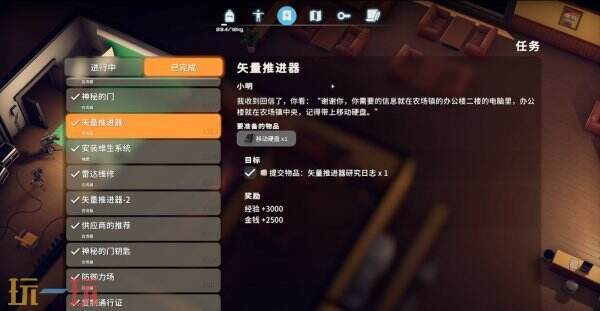 逃离鸭科夫农场镇矢量推进器怎么做 矢量推进器任务流程