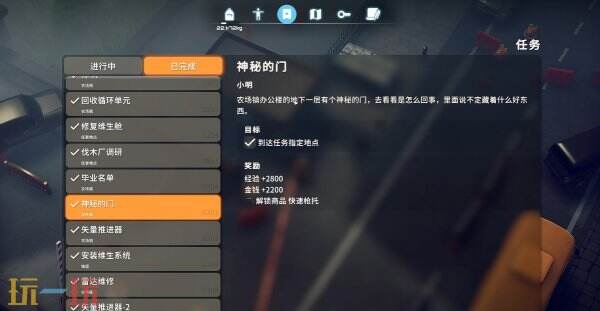 逃离鸭科夫农场镇神秘的门任务怎么完成 神秘的门任务流程