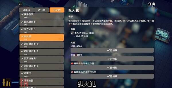 逃离鸭科夫农场镇纵火犯任务怎么做 纵火犯任务流程