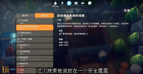 逃离鸭科夫仓库区回收维生系统的线索怎么做 回收维生系统的线索任务流程