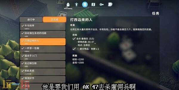 逃离鸭科夫仓库区打西边来的人任务怎么完成　打西边来的人任务流程