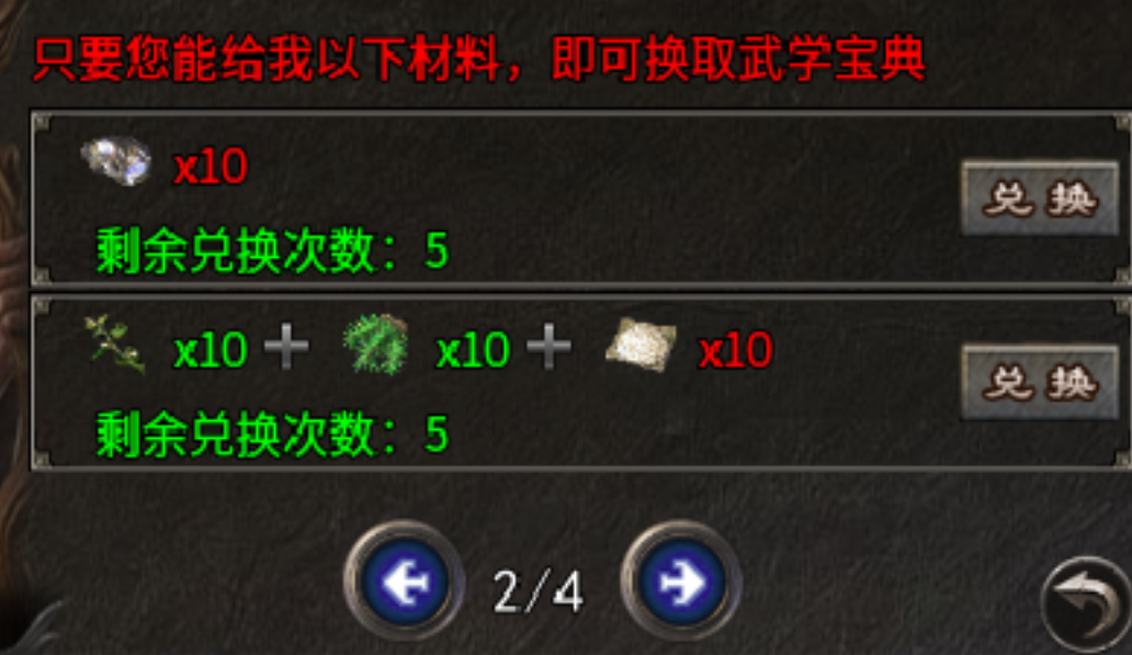 金秋传奇红色武学哪些好 金秋传奇红色武学分析