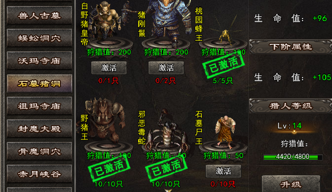 金秋传奇战士技能分析 金秋传奇战士技能哪些好