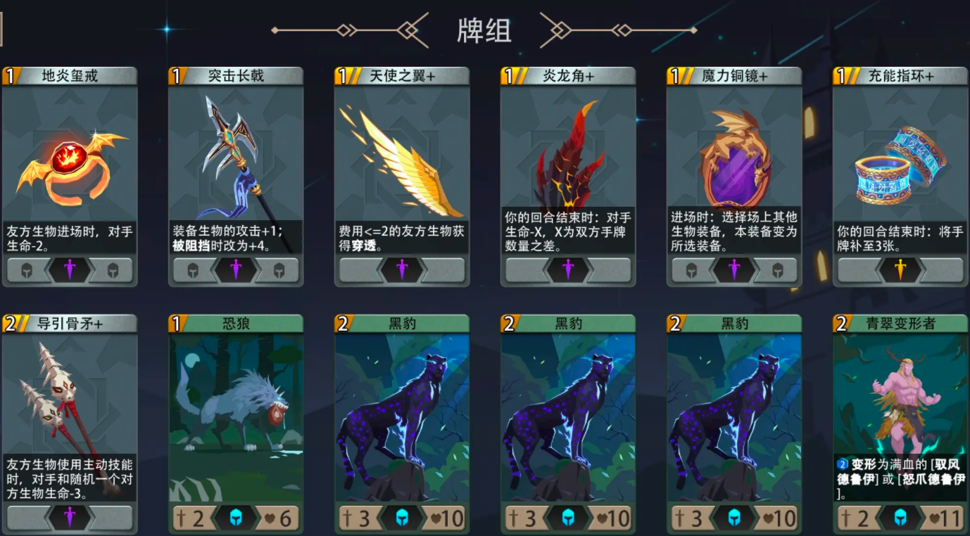 恶魔秘境怒鸮卡组怎么玩 怒鸮卡组过地狱黑塔500魂攻略