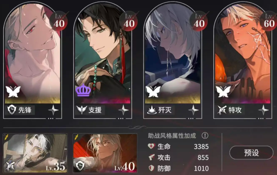 夜幕之下降雷队怎么玩 夜幕之下降雷队搭配攻略