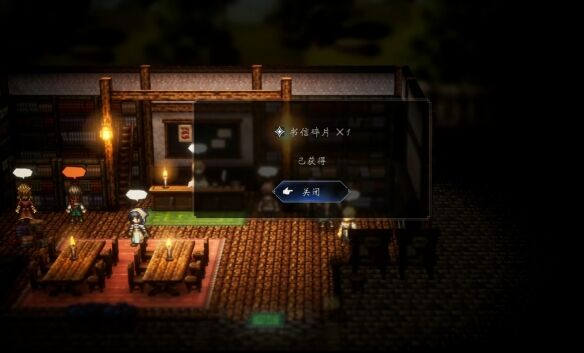 歧路旅人0伙伴阿蕾可西雅流程 歧路旅人0伙伴阿蕾可西雅图文攻略