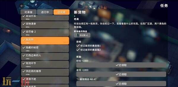 逃离鸭科夫仓库区武器商篇新货物任务怎么通过 武器商篇新货物任务流程攻略