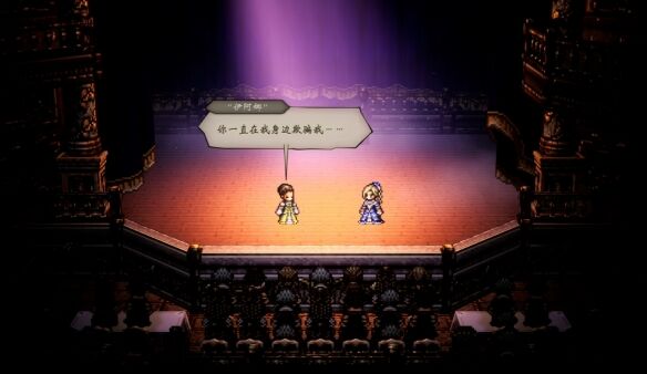 歧路旅人0主线伟大的剧作家流程 歧路旅人0主线伟大的剧作家图文攻略