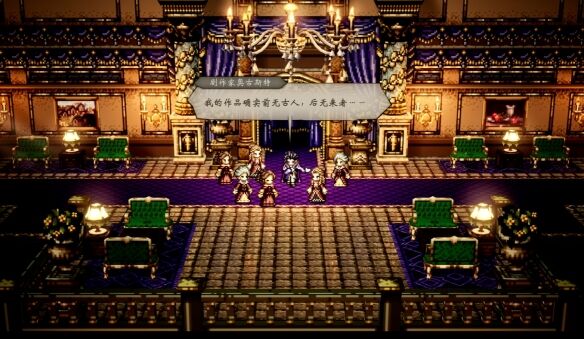 歧路旅人0主线伟大的剧作家流程 歧路旅人0主线伟大的剧作家图文攻略