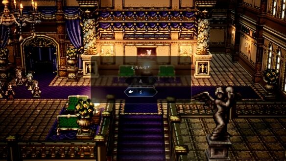 歧路旅人0主线伟大的剧作家流程 歧路旅人0主线伟大的剧作家图文攻略