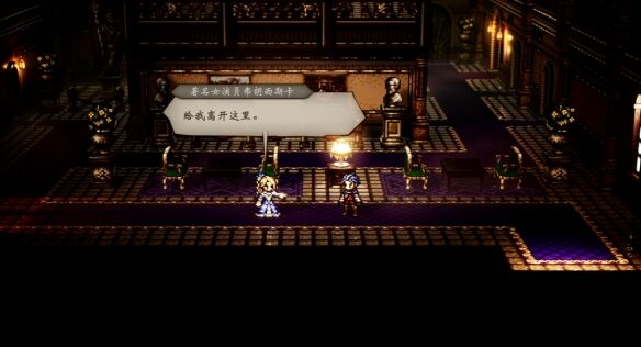 歧路旅人0主线伟大的剧作家流程 歧路旅人0主线伟大的剧作家图文攻略