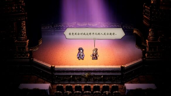 歧路旅人0主线伟大的剧作家流程 歧路旅人0主线伟大的剧作家图文攻略