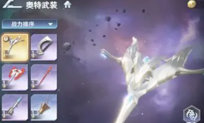 奥特曼光之战士奥特武装有哪些 奥特曼光之战士奥特武装作用介绍