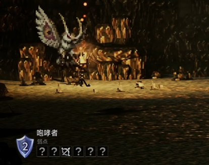 歧路旅人0序章任务全怪物弱点 歧路旅人0序章任务怪物薄弱点详情