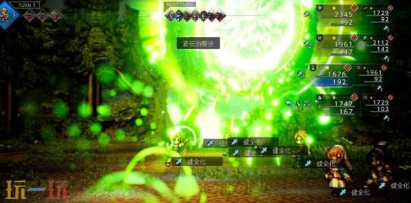 歧路旅人0黛丽缇雅图鉴 歧路旅人0黛丽缇雅人物介绍