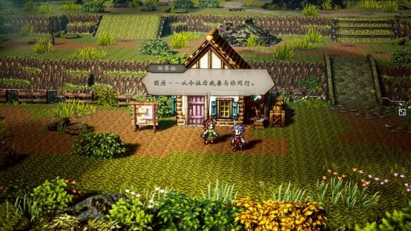 歧路旅人0复兴的灯火流程 歧路旅人0复兴的灯火图文攻略