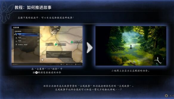 歧路旅人0复兴的灯火流程 歧路旅人0复兴的灯火图文攻略