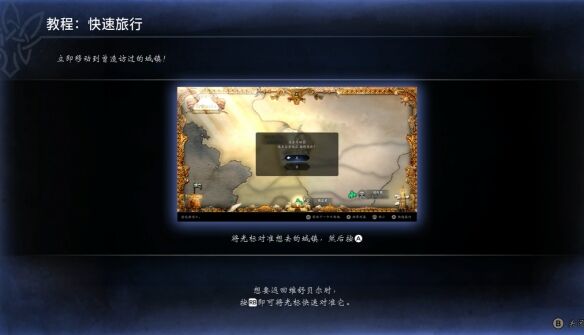 歧路旅人0复兴的灯火流程 歧路旅人0复兴的灯火图文攻略