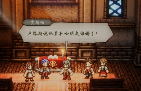 歧路旅人0圣火节流程 歧路旅人0圣火节图文攻略