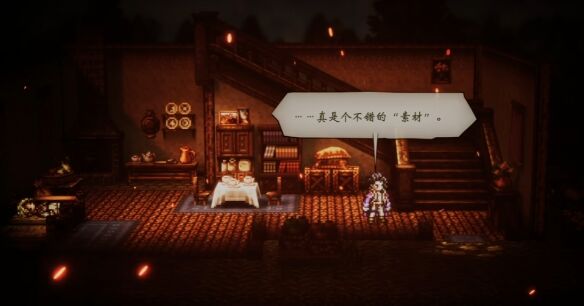 歧路旅人0圣火节流程 歧路旅人0圣火节图文攻略