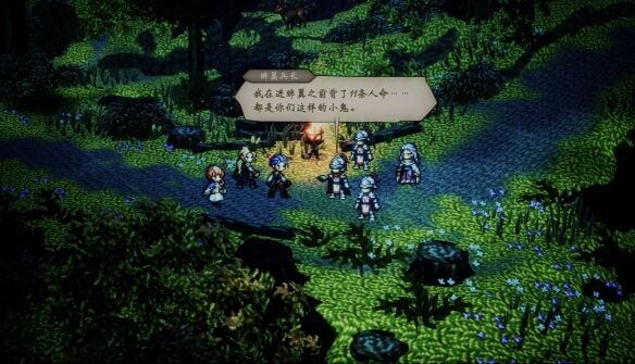 歧路旅人0圣火节流程 歧路旅人0圣火节图文攻略