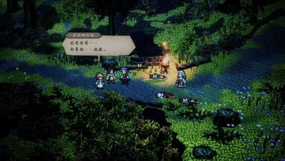 歧路旅人0圣火节流程 歧路旅人0圣火节图文攻略