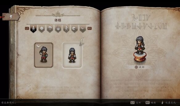 歧路旅人0伊始之晨流程 歧路旅人0伊始之晨图文攻略