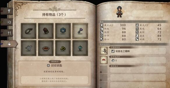 歧路旅人0伊始之晨流程 歧路旅人0伊始之晨图文攻略