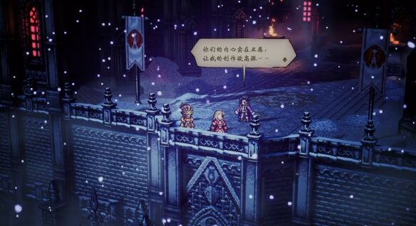 歧路旅人0伊始之晨流程 歧路旅人0伊始之晨图文攻略