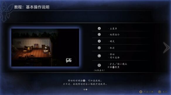 歧路旅人0伊始之晨流程 歧路旅人0伊始之晨图文攻略