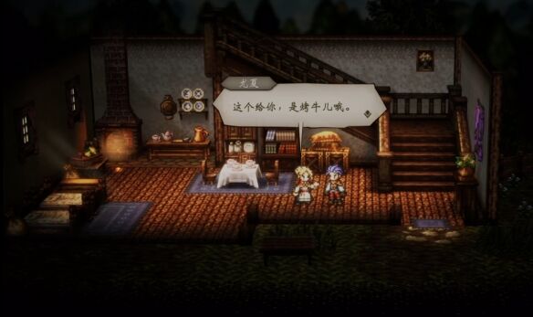 歧路旅人0伊始之晨流程 歧路旅人0伊始之晨图文攻略