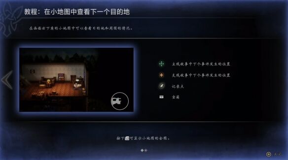 歧路旅人0伊始之晨流程 歧路旅人0伊始之晨图文攻略