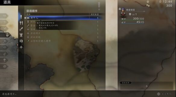 歧路旅人0伊始之晨流程 歧路旅人0伊始之晨图文攻略