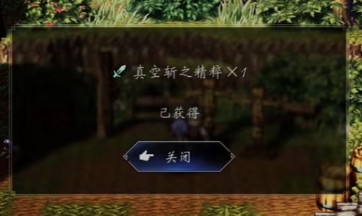 歧路旅人0伊始之晨流程 歧路旅人0伊始之晨图文攻略