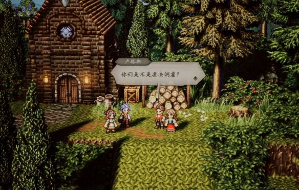 歧路旅人0伊始之晨流程 歧路旅人0伊始之晨图文攻略