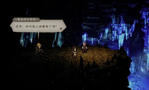 歧路旅人0伊始之晨流程 歧路旅人0伊始之晨图文攻略