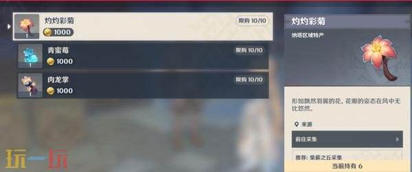 原神归乡歧旅成就怎么完成 归乡歧旅成就完成攻略