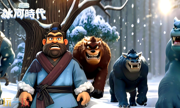 三国冰河时代通用兑换码 三国冰河时代兑换码长期有效汇总2026