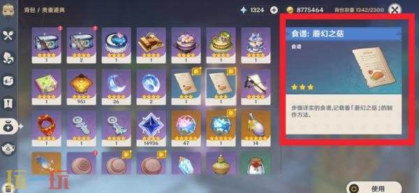 原神面包会有的成就怎么完成 面包会有的成就完成攻略