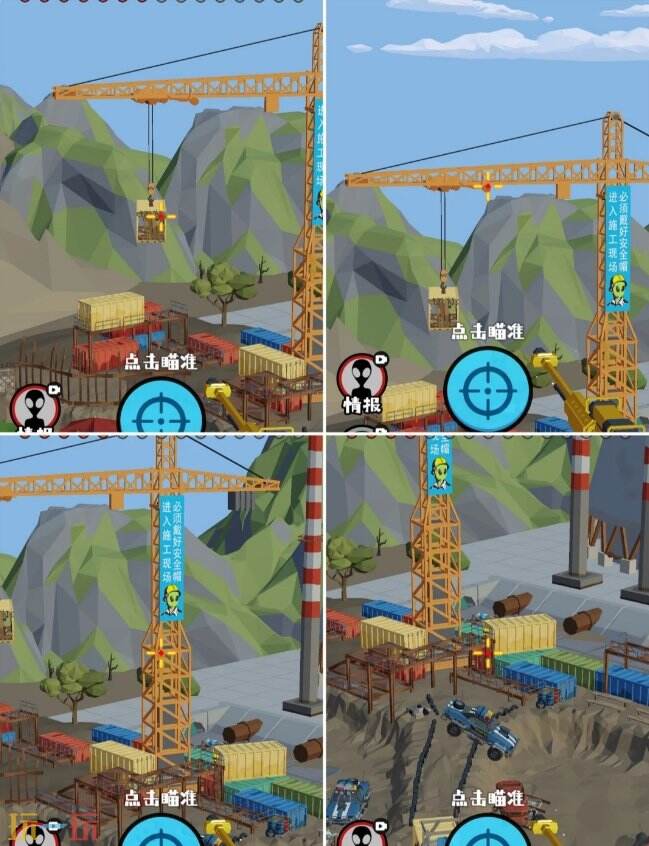 狙击外星人第86关怎么过 第八十六关破损冷却塔详细图文攻略