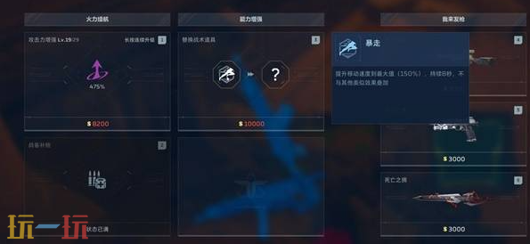 逆战未来增益效果是什么 逆战未来增益效果系统介绍