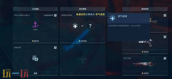 逆战未来增益效果是什么 逆战未来增益效果系统介绍