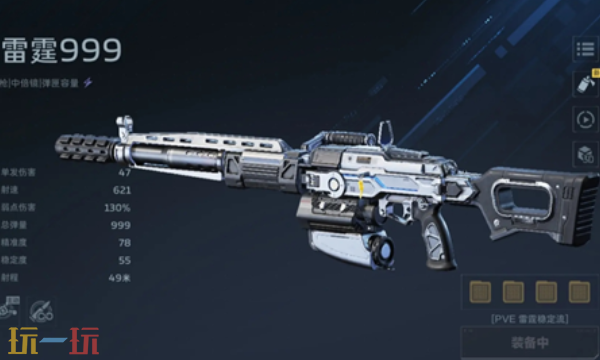 逆战未来雷霆999PVE插件怎么选 逆战未来雷霆999PVE插件搭配推荐