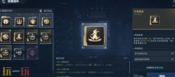 逆战未来雷霆999PVE插件怎么选 逆战未来雷霆999PVE插件搭配推荐