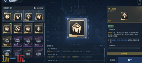 逆战未来雷霆999PVE插件怎么选 逆战未来雷霆999PVE插件搭配推荐