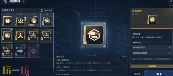 逆战未来雷霆999PVE插件怎么选 逆战未来雷霆999PVE插件搭配推荐