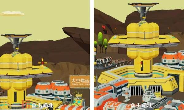 狙击外星人第85关怎么过 第八十五关火星螺丝厂详细图文攻略